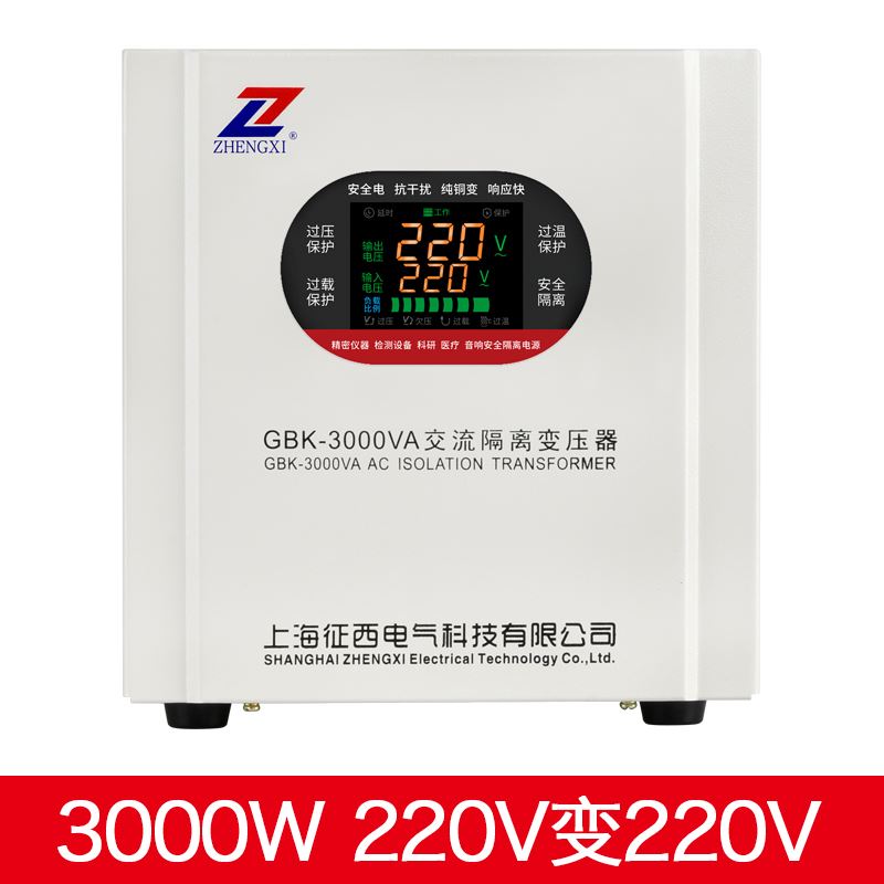 定制安维全隔离牛变压器220v变220v转1:1大功率音频音响修用单相