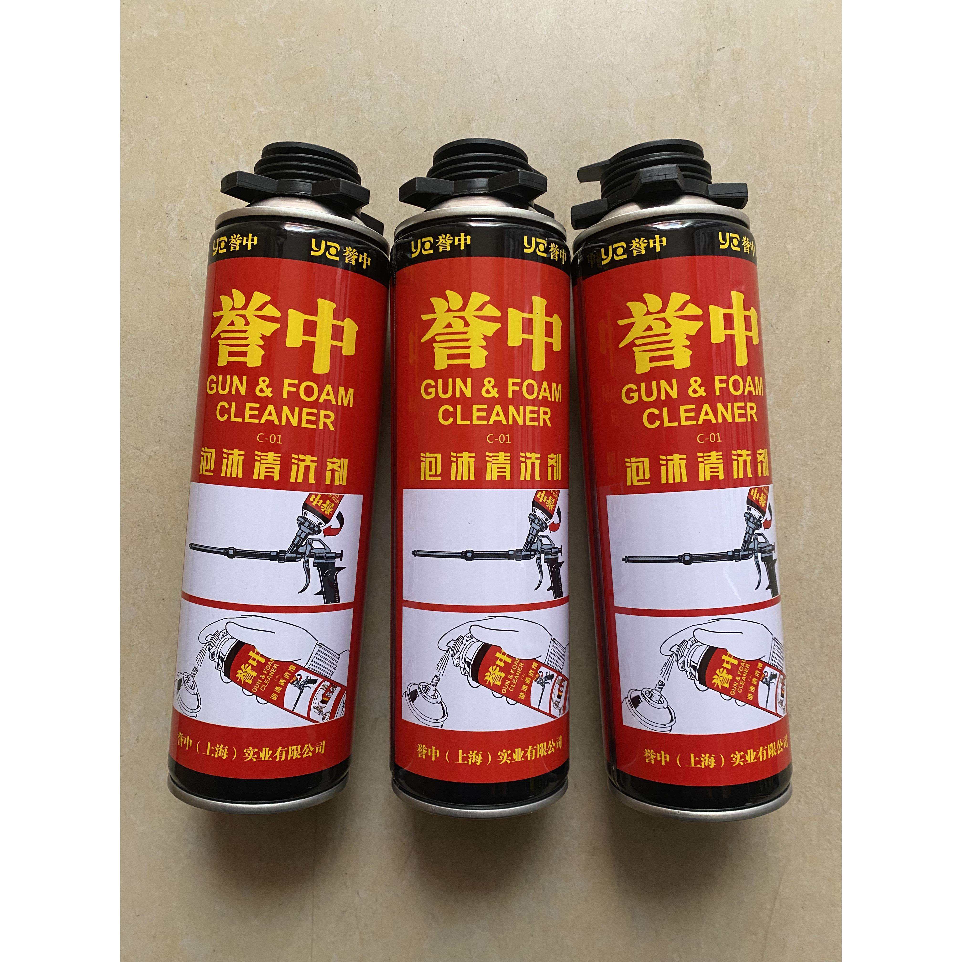 誉中发泡清洗剂聚氨酯泡沫清洗剂发泡胶枪清洗剂发泡胶去除清除剂