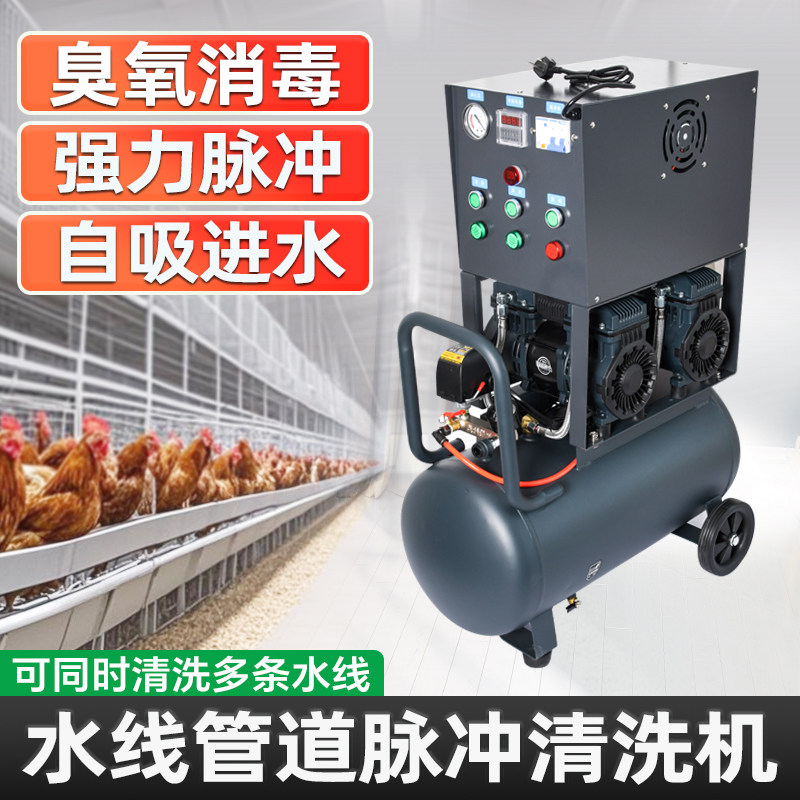鸡鸭养殖厂水线脉冲臭氧消毒清洗机多功能清洗设备高压冲洗饮水管