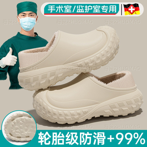手术室棉拖鞋女士冬季2024新款全包跟防水防滑医护男保暖冬天外穿
