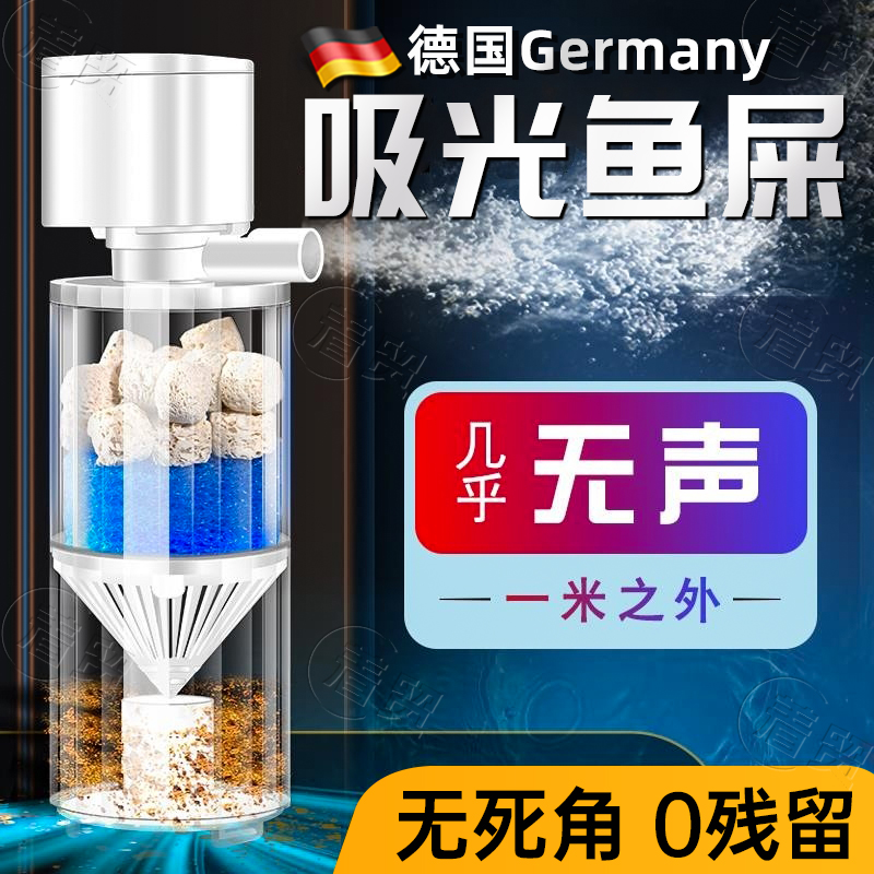 德国鱼马桶鱼缸粪便分离器过滤器净水循环三合一氧气泵制氧一体机