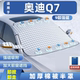 奥迪Q7汽车遮雪挡前挡玻璃罩遮光布防霜防冻车衣半罩磁吸防晒
