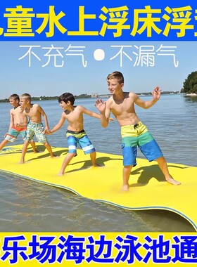 水上浮床儿童浮排浮垫游泳垫海上浮台泳池漂浮垫浮毯泡沫浮板魔毯