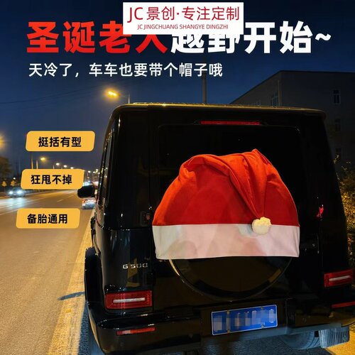 圣诞节巨型圣诞老人帽支持定制