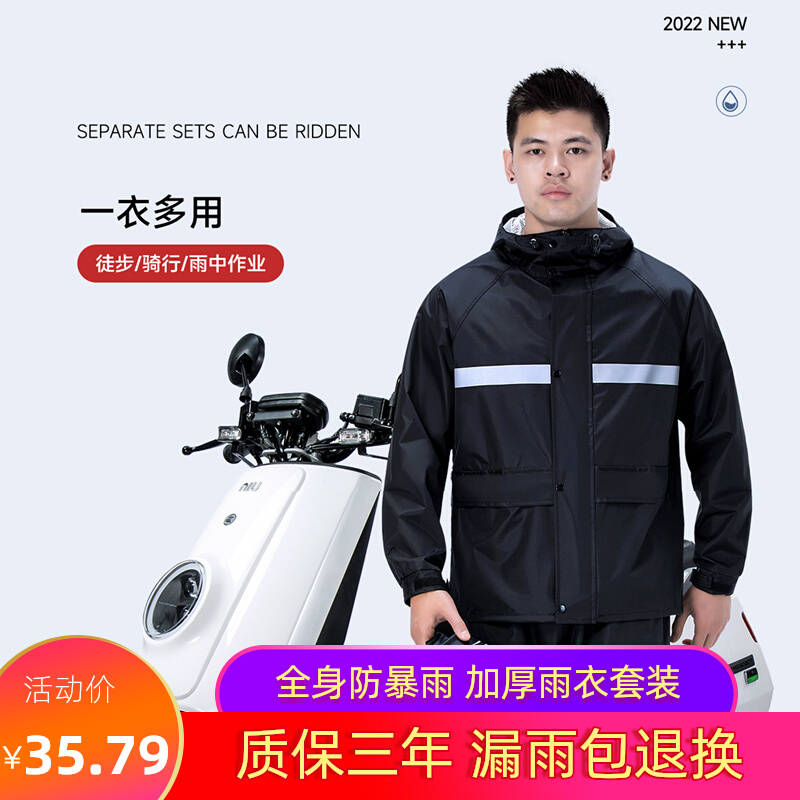雨衣雨裤套装男款全身防暴雨女士分体防水电动摩托车骑手徒步雨衣