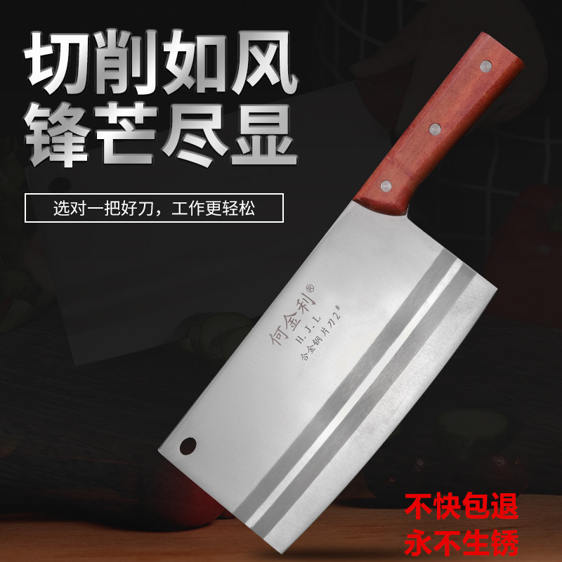 何金利不锈钢女士专用切肉切片刀