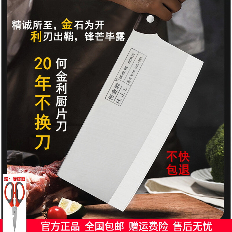 何金利饭店厨师片刀专业用免磨纯钢菜刀家用切肉切菜切片刀具商用_虎窝淘
