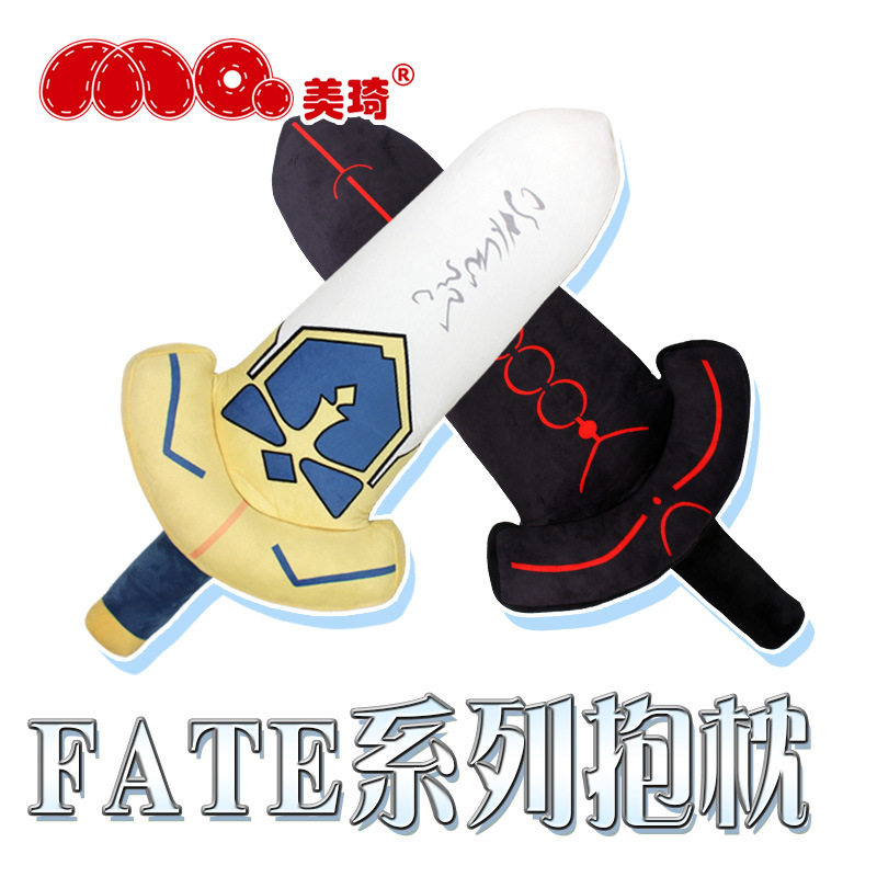 fate动漫刀剑毛绒玩具大号干将莫邪剑造型抱枕男女大宝剑生日礼物