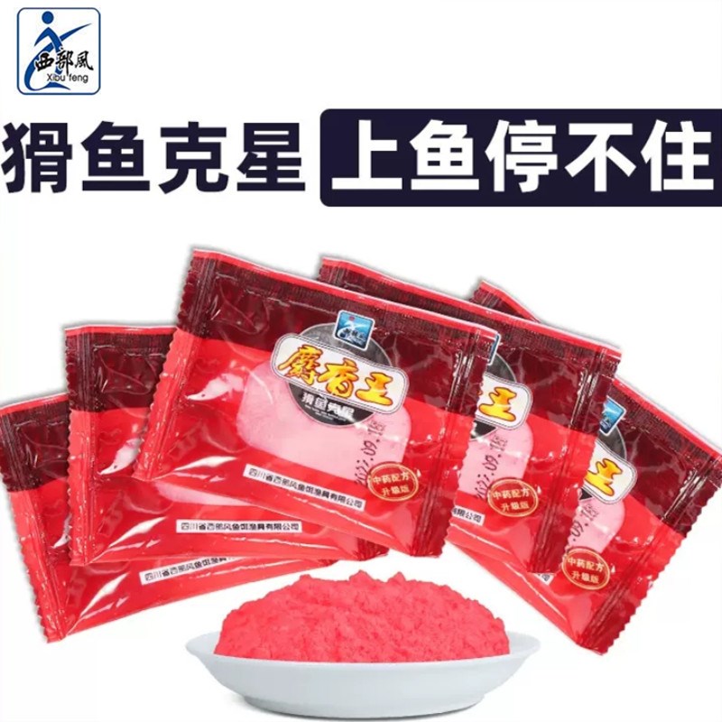 西部风钓鱼麝香王粉泡酒米窝料饵料黑坑野钓鱼饵添加剂鲫鱼诱鱼剂