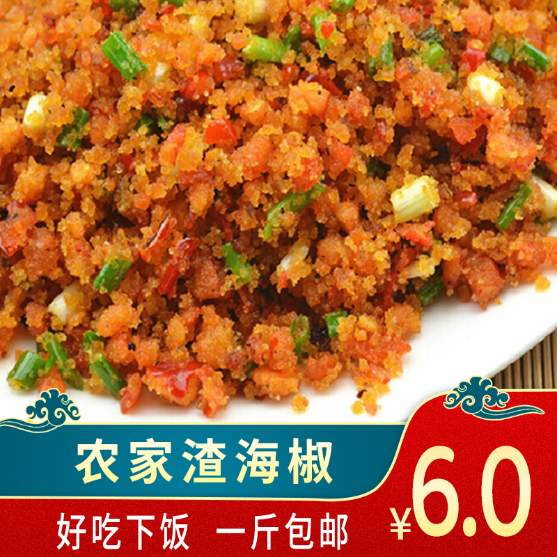 农家传统工艺渣辣椒渣广椒贵州