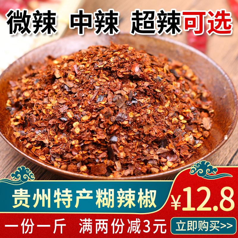 大瓶装贵州遵义糊辣椒蘸水调料