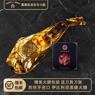 慕赛欧西班牙伊比利亚火腿金标前腿后腿多人拼腿整腿代切 MUSEO