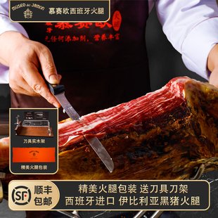 慕赛欧西班牙伊比利亚火腿整腿黑猪后腿前腿白绿红黑金标 MUSEO