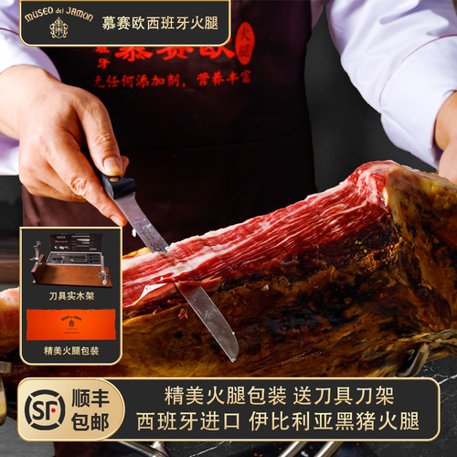 西班牙伊比利亚原装进口火腿整腿
