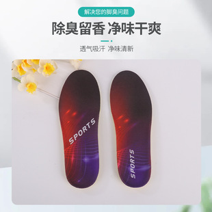 步云歐斯萊吸汗艾草運(yùn)動男士 墊透氣干爽舒適軟底減震除臭女士鞋 鞋