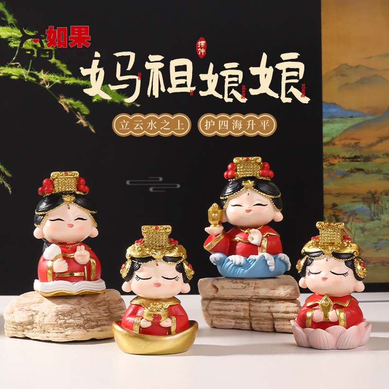 文创旅游纪念品湄洲岛海神妈祖娘娘摆件圣母天后客厅桌面装饰摆设