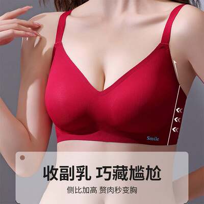 乳胶内衣女小胸聚拢果冻升级版软支撑无痕收副乳调整型无钢圈文胸