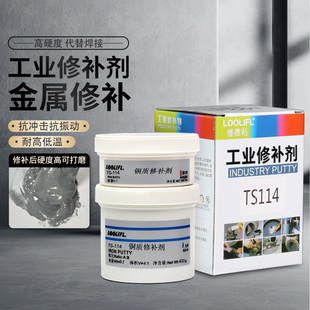 ts111工业级高强度铸工胶耐高温焊接修补剂粘金属铁铝质修补剂多