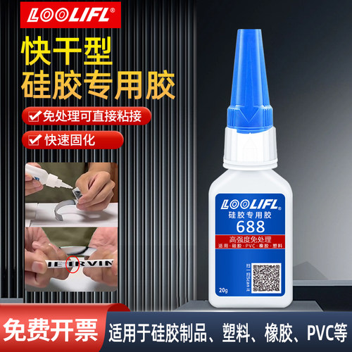 维泰粘强力胶好用粘硅胶快干