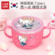 韩国联扣Hellokitty儿童汤碗不锈钢碗双耳带盖密封带把手卡通餐具