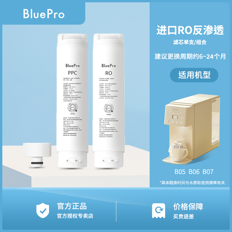 博乐宝滤芯正品进口RO膜