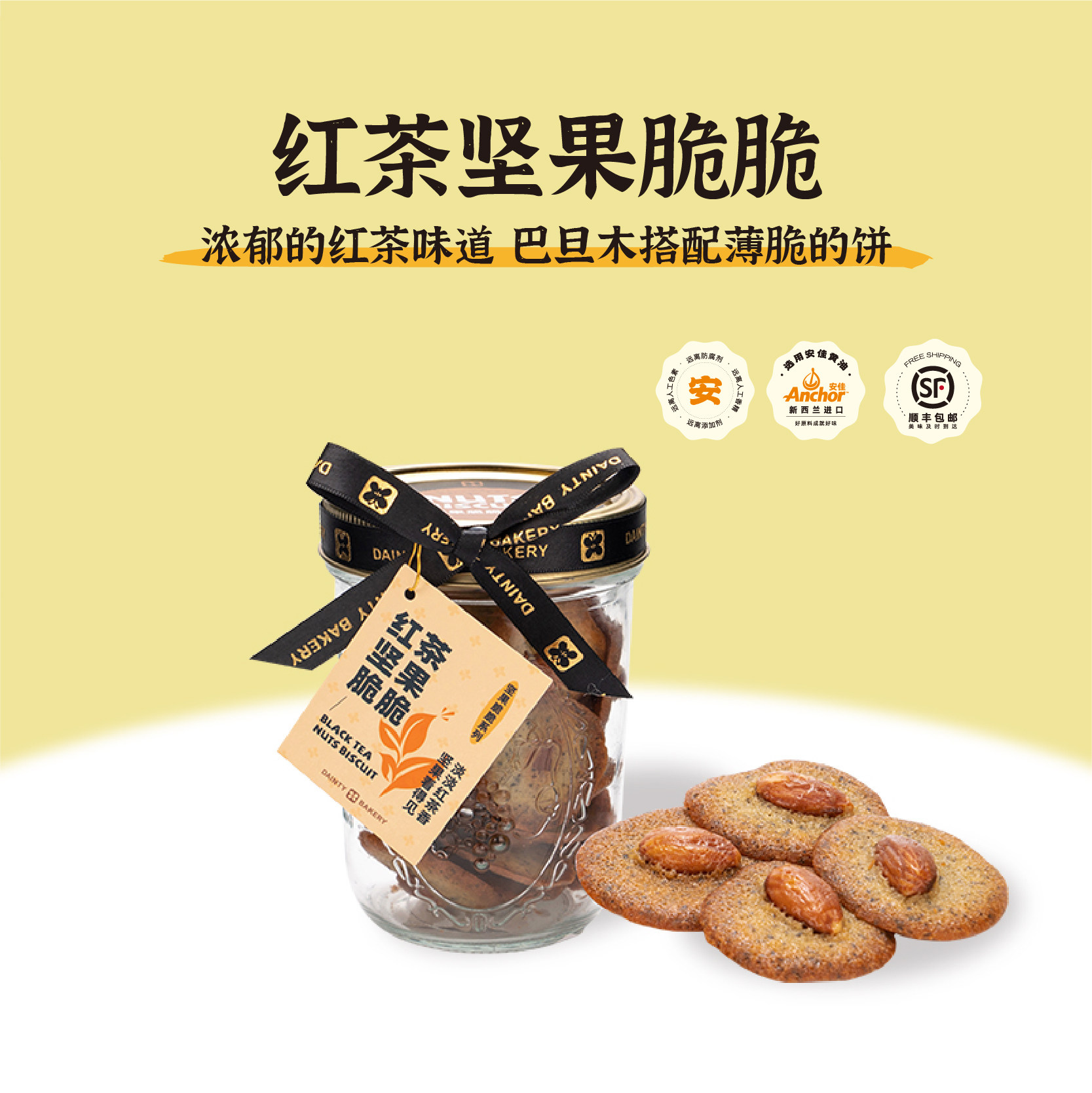 黛汀烘焙 | 手工烘焙坚果饼干零食夹心休闲下午茶儿童孕妇零食