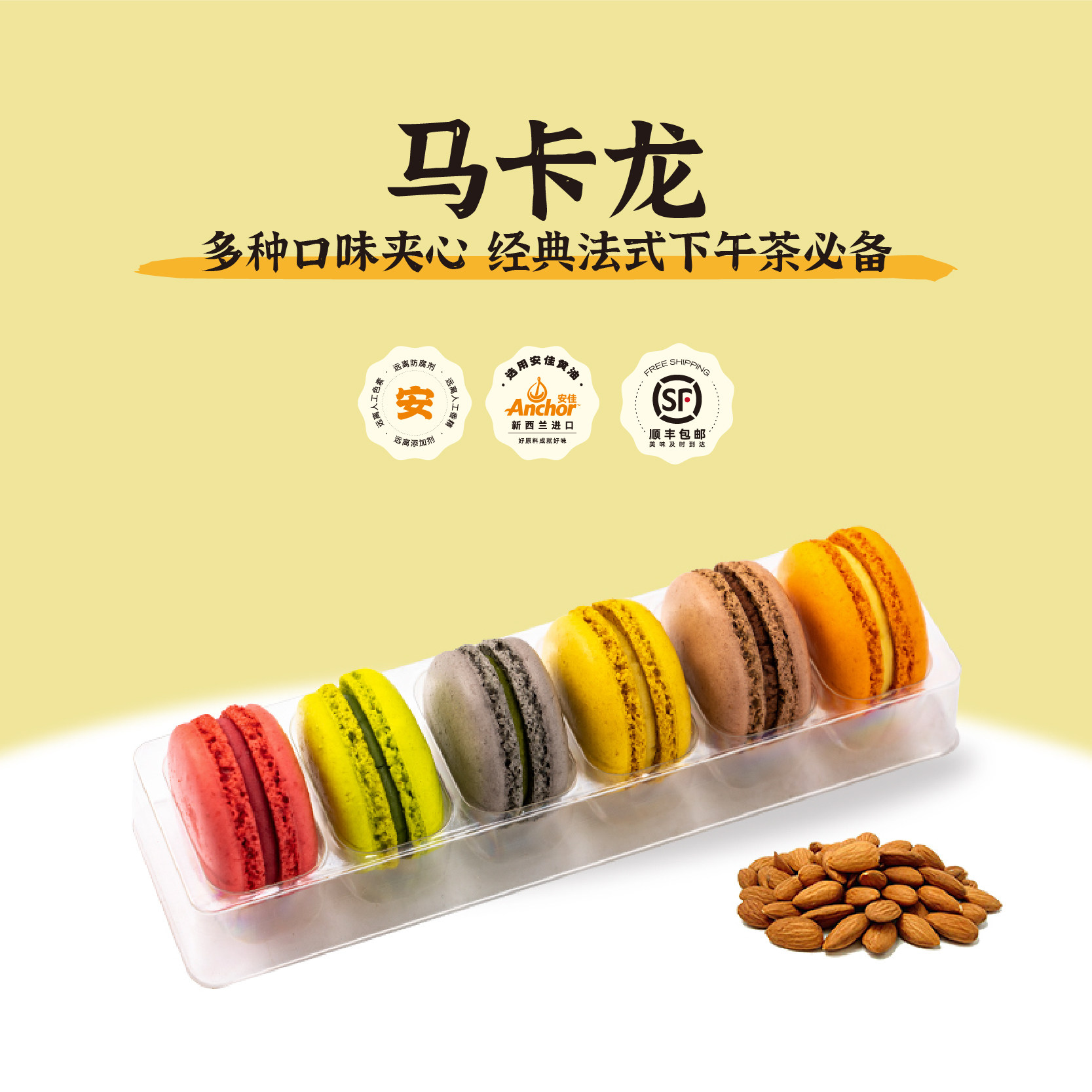 黛汀烘焙丨法国马卡龙正宗法式手工甜点情人节礼物送女友零食