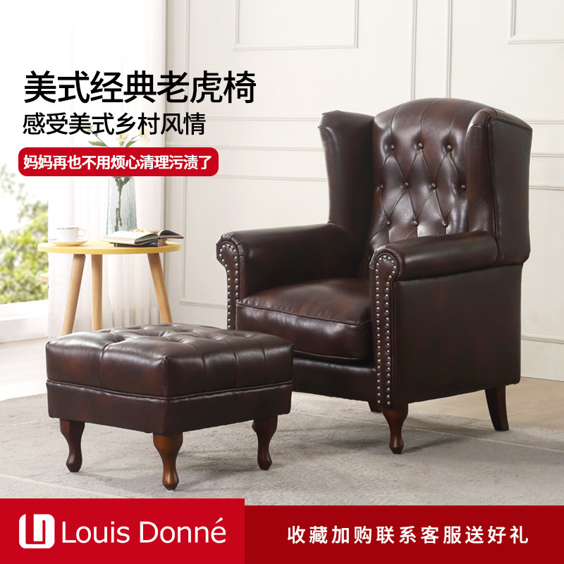 美式复古老虎椅单人沙发真皮拉扣脚踏设计师小户型高靠背懒人单椅