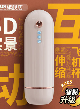 男性深夜解压神器龟头脱敏神器宿舍静音振动按摩减压成年人玩具飞