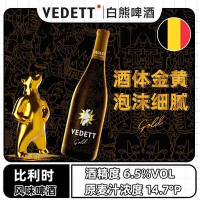 原装进口白熊啤酒超金比利时风味果啤轻微浑浊精酿白啤750ml*1瓶