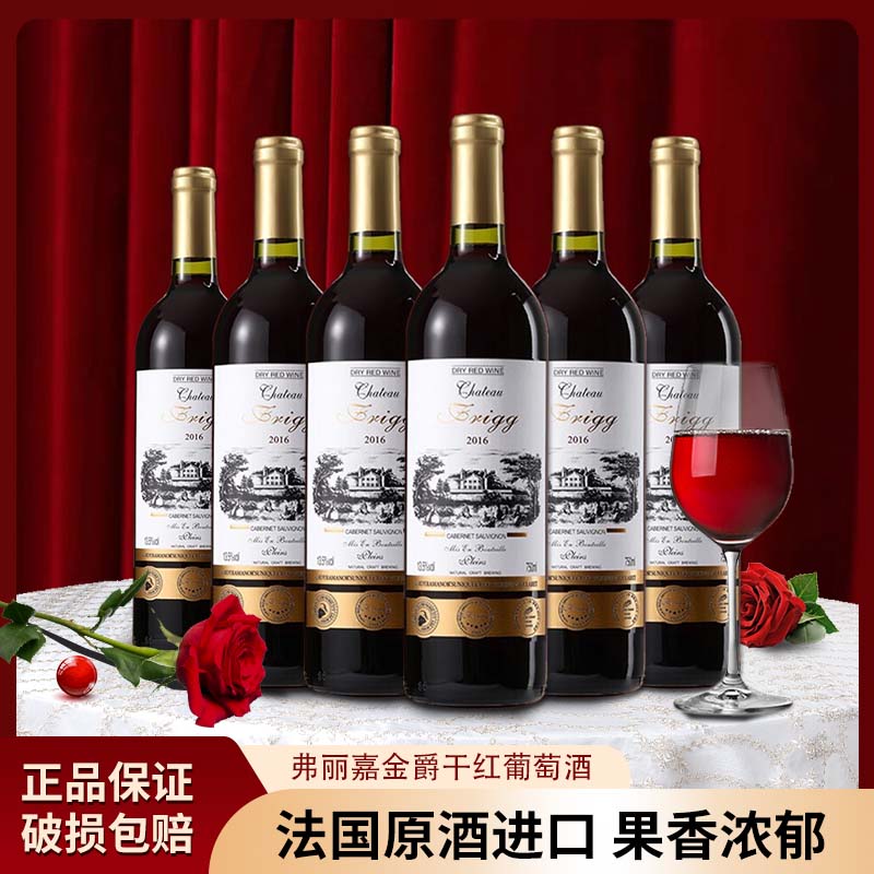 久知心法国原酒进口金爵红酒