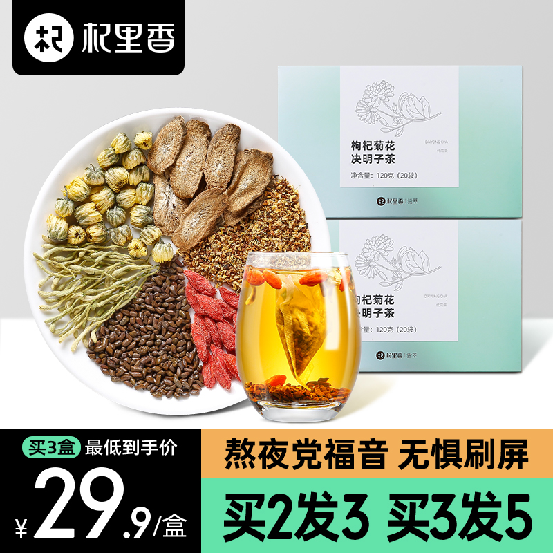 杞里香牛蒡茶价格 杞里香牛蒡茶图片 星期三 杞里香牛蒡茶价格 杞里香牛蒡茶图片 星期三