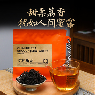 【竹林赤甘】谈心正山小种红茶妃子笑武夷茶叶荔枝茶香官方旗舰店