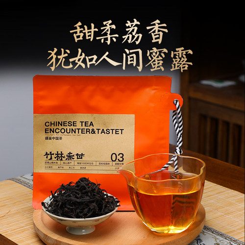 武夷正山小种红茶荔枝茶香