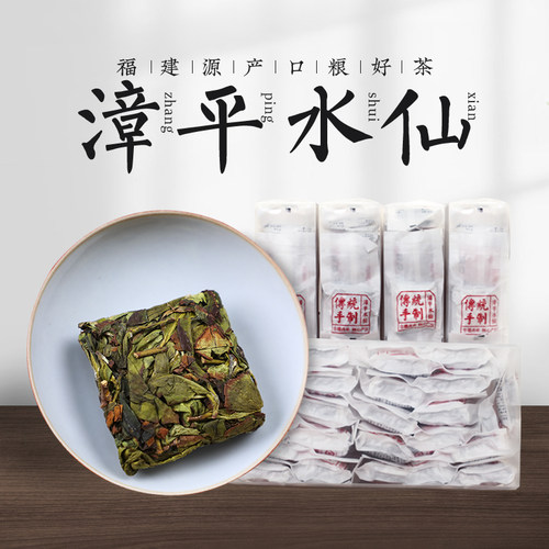 漳平水仙茶高山兰花香秋茶乌龙茶