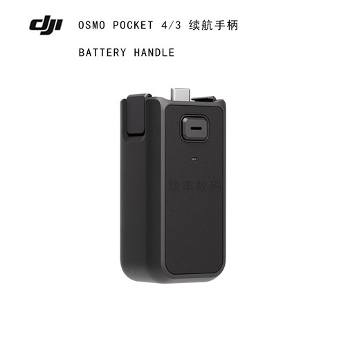 大疆pocket4/3续航手柄相机电池