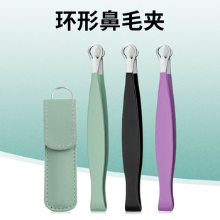 不銹鋼圓頭鼻毛夾按壓式 環(huán)形鼻毛剪胡子胡須修剪器鼻毛剪美容