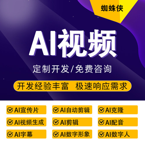 开发经验丰富，极速响应需求