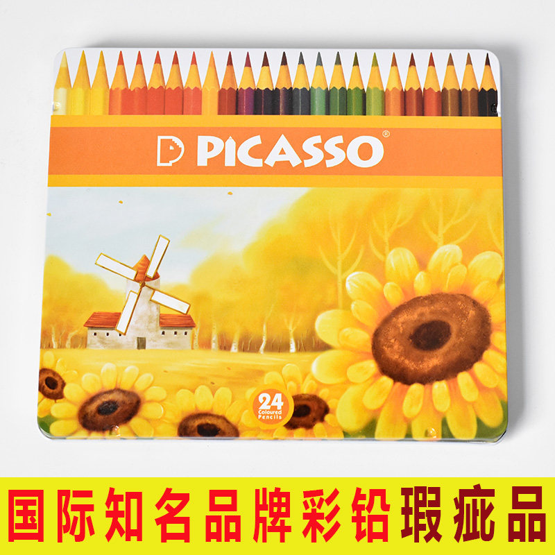 picasso彩铅48色油性彩色铅笔微瑕疵品无钢印铁盒专业手绘绘画笔