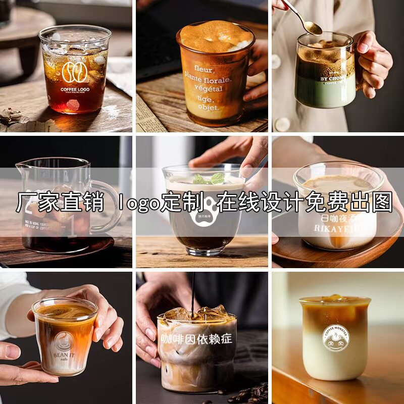 定制LOGO拿铁咖啡杯玻璃杯耐玻璃杯