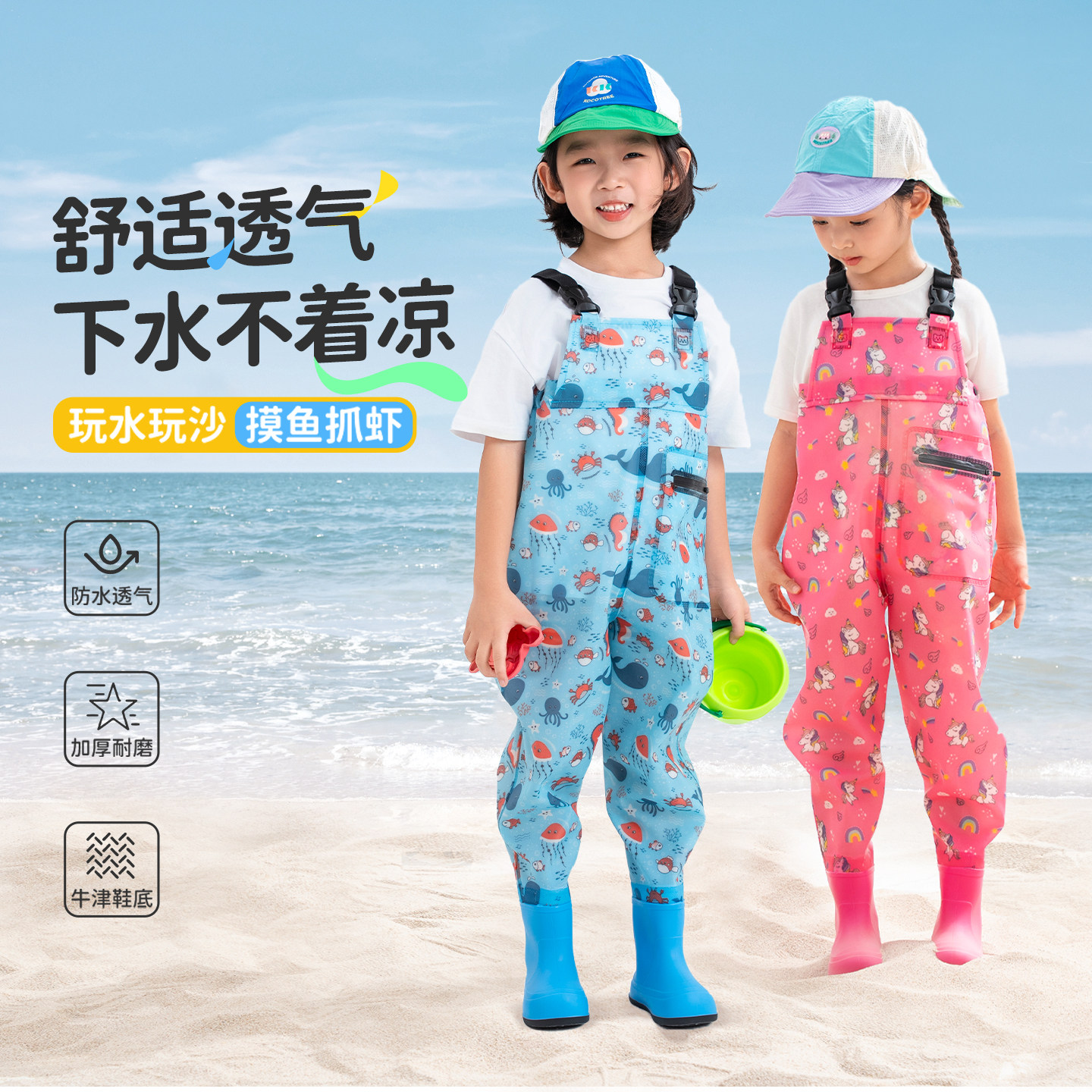 儿童下水裤雨裤雨鞋一体赶海服抓鱼高级玩水服捉鱼皮叉涉钓鱼裤