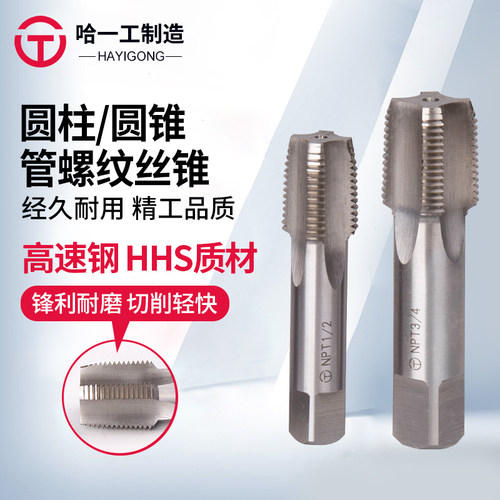哈一工正品，M2高速钢材质坚硬耐磨排屑快