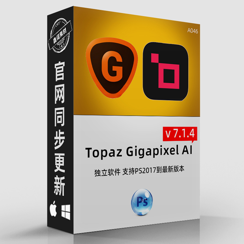 Topaz Gigapixel AI 7.1.4图片AI智能无损放大模糊变清晰Win Mac-封面