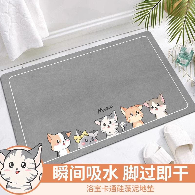 活动仅此一天-现代卡通浴室地垫