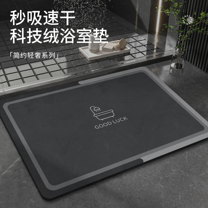 浴室地垫现代简约卫生间软硅藻泥吸水垫厕所防滑垫家用入户门脚垫