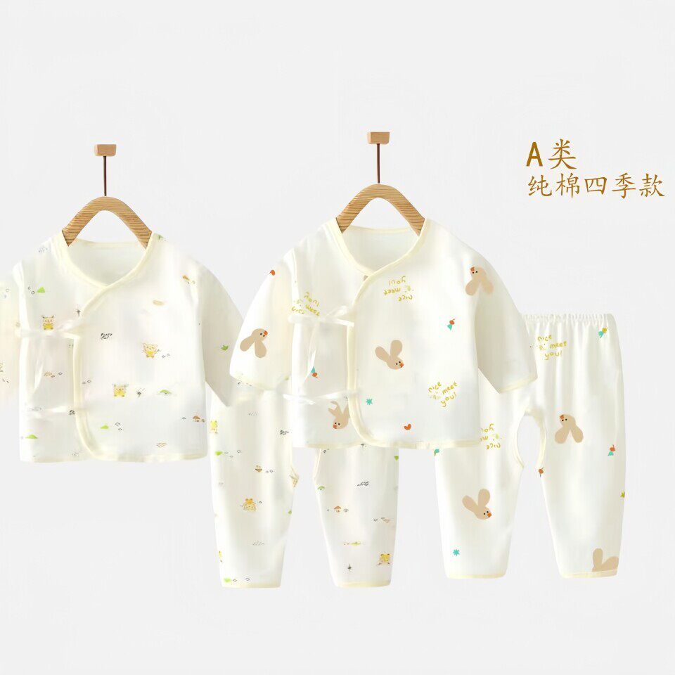 全棉纯棉新生婴儿儿衣服分体套装纯棉A类春夏秋冬和尚服睡衣初生
