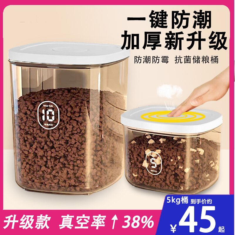 猫粮狗食储存密封桶真空按压储粮桶宠物幼猫干燥剂10斤20斤防潮罐
