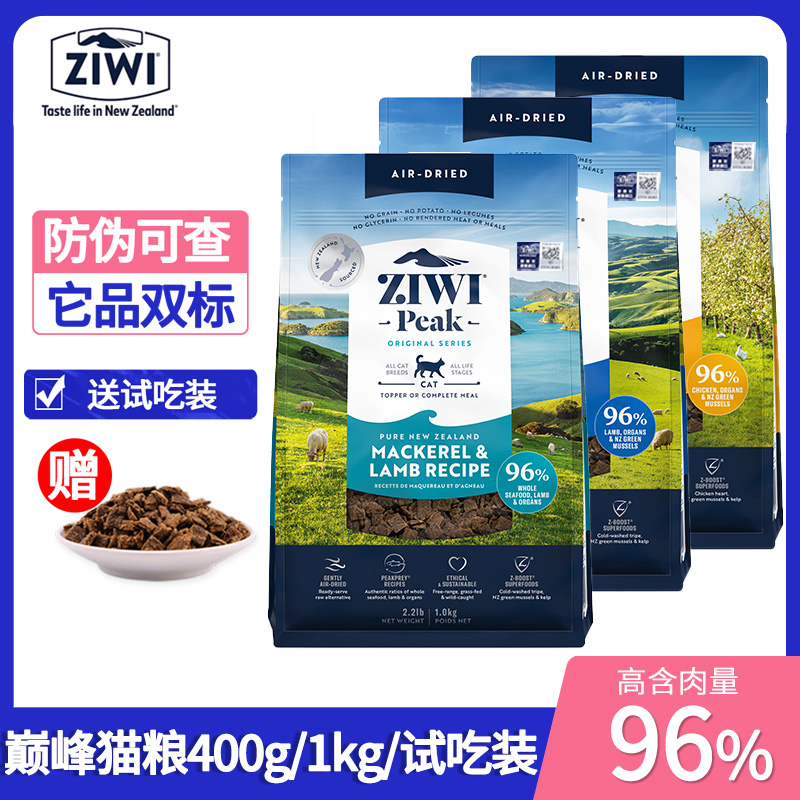 巅峰ziwi风干猫粮滋益冻干1kg幼成猫罐头牛肉鹿肉鸡肉400g试吃装-封面