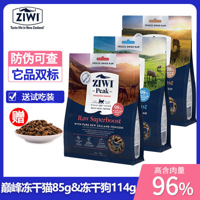 【授权】巅峰ZIWI猫冻干主食冻干