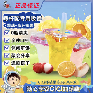 喜之郎cici果冻爽钻石杯98gx6杯多口味经典童年回忆吸的果冻零食